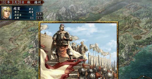 三国志10威力加强版