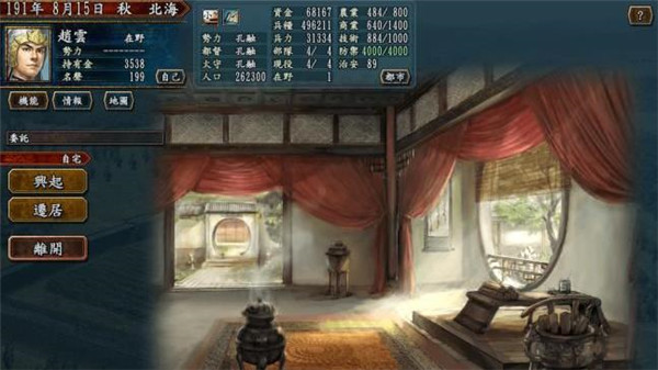 三国志10威力加强版