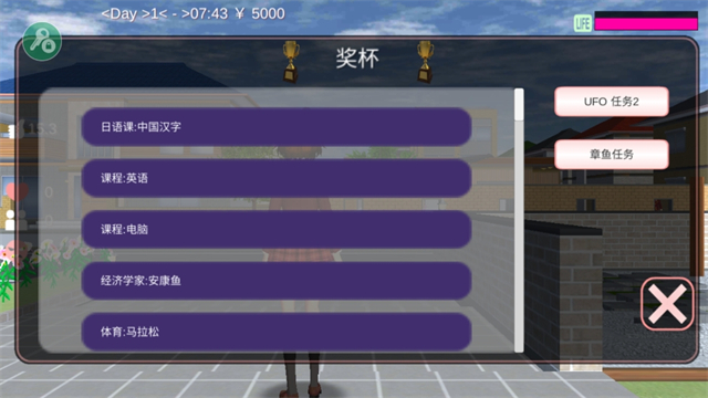 樱花校园模拟器汉化版截图4