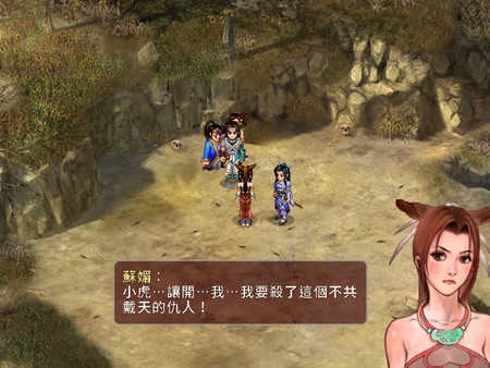 仙剑奇侠传2截图3