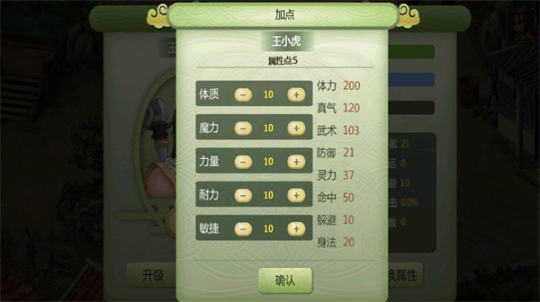 仙剑奇侠传2