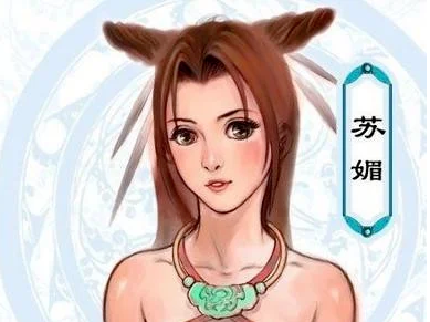 仙剑奇侠传2