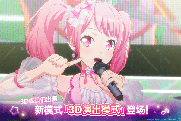 梦想协奏曲少女乐团派对截图4