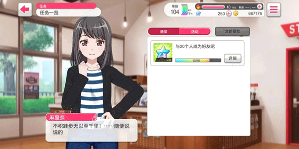 梦想协奏曲少女乐团派对