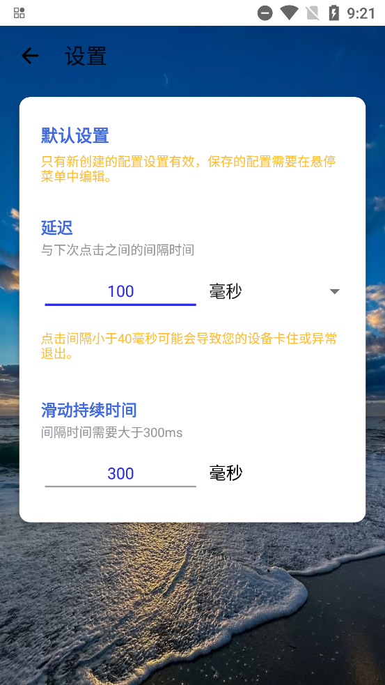 宗窃连点截图1