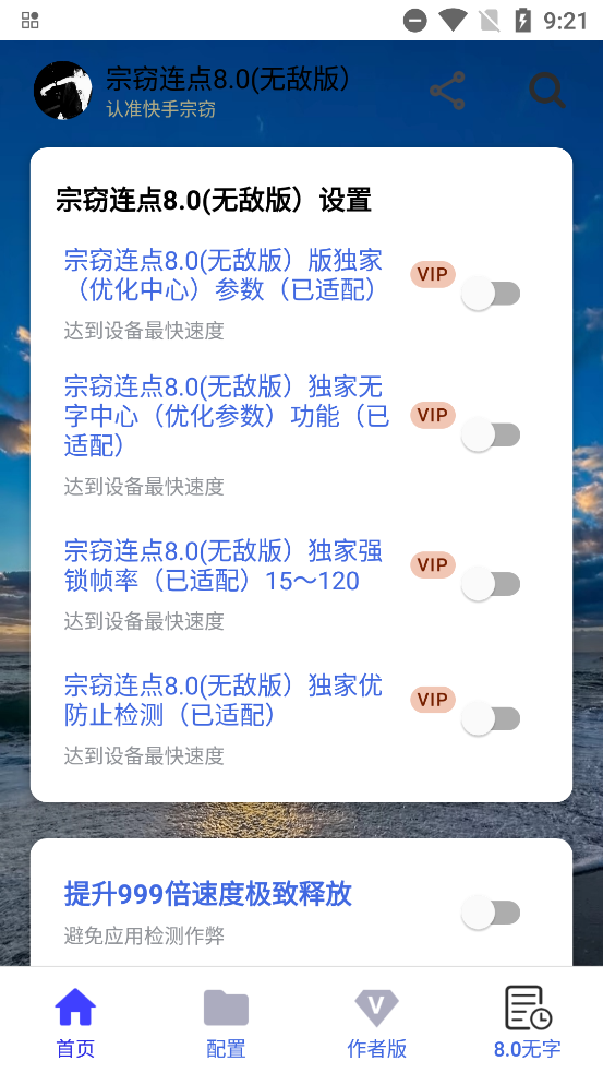 宗窃连点截图3