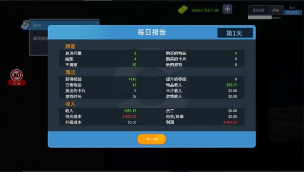 TCG卡牌商店模拟器