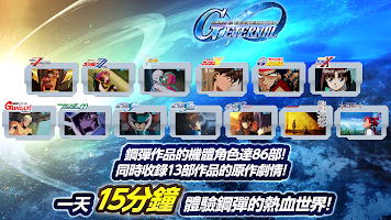 SD高达G世纪永恒截图3