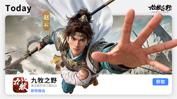 九牧之野截图2