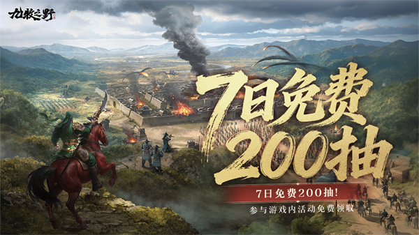 九牧之野截图4