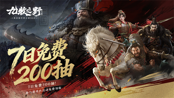 九牧之野截图6