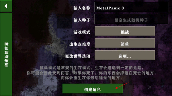 生存战争金属狂潮