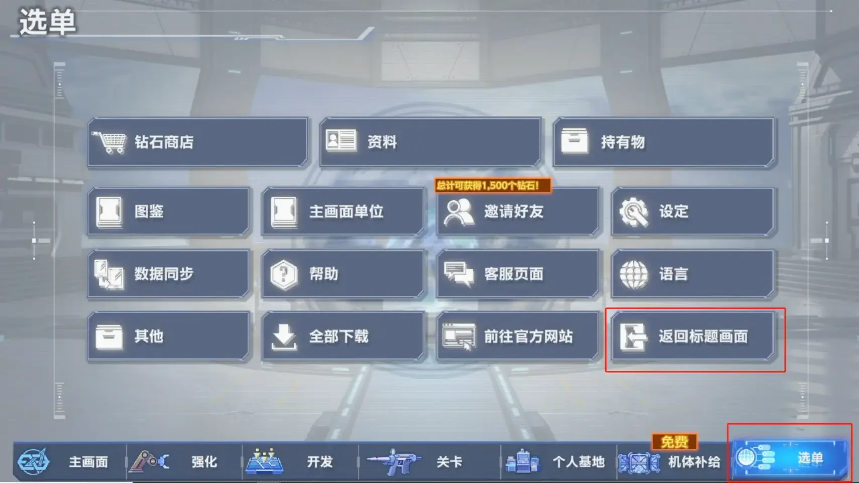 SD高达G世纪永恒