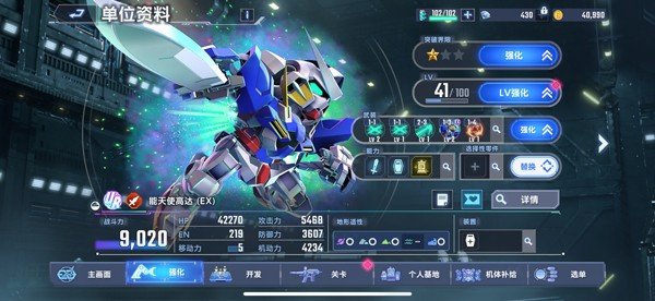 SD高达G世纪永恒