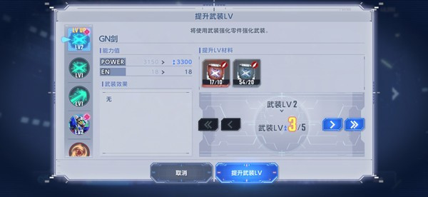 SD高达G世纪永恒