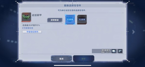 SD高达G世纪永恒