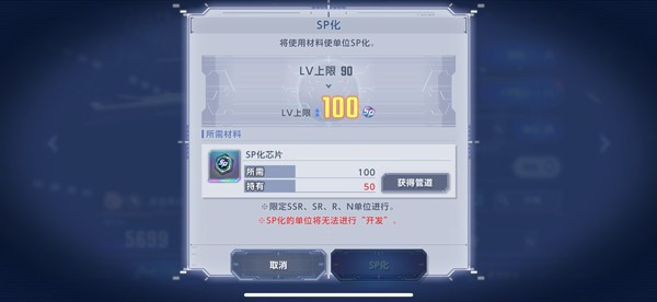 SD高达G世纪永恒