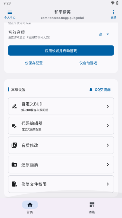 优画工具箱120帧截图3