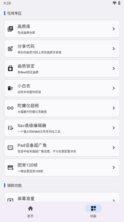 优画工具箱120帧截图2