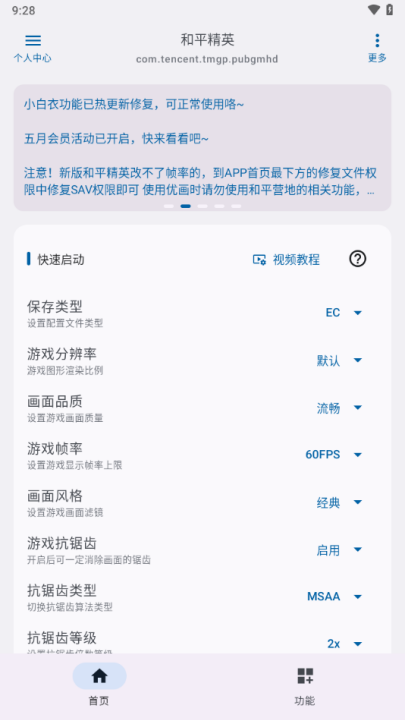 优画工具箱120帧截图1