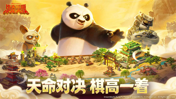 功夫熊猫神龙大侠截图2