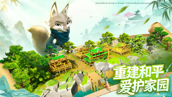 功夫熊猫神龙大侠截图4