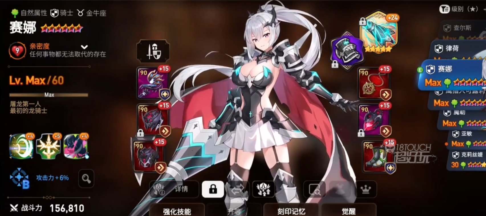 第七史诗塞娜装备神器搭配攻略