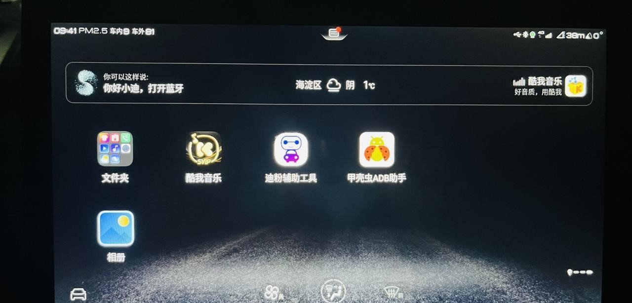 BYD开发工具截图2
