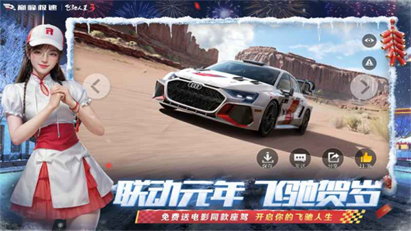 Racing Master国际服截图2
