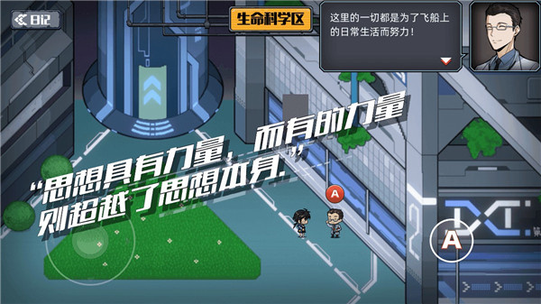 百分之一末路截图1