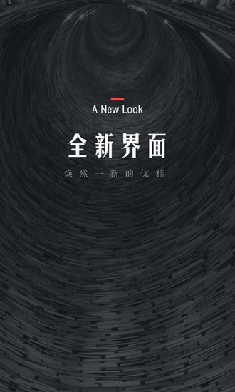 翻阅小说截图1