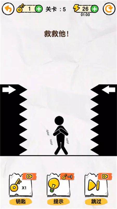画线救救火柴人截图2