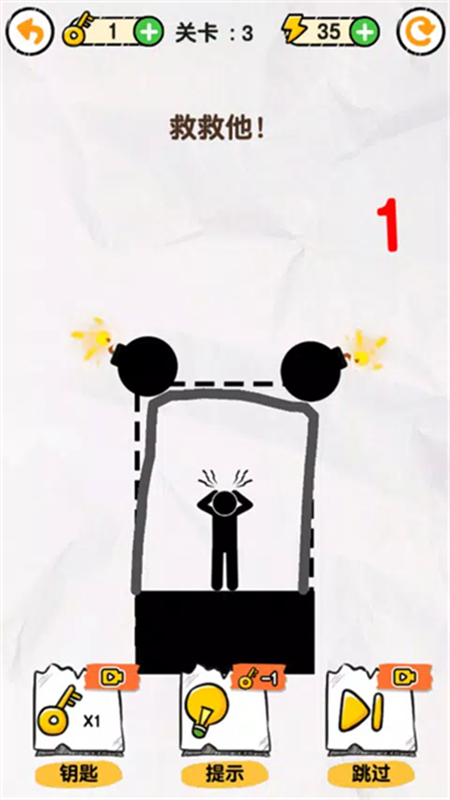 画线救救火柴人截图5