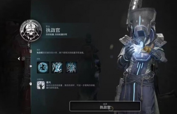 遗迹2执政官怎么解锁-遗迹2隐藏职业执政官解锁攻略