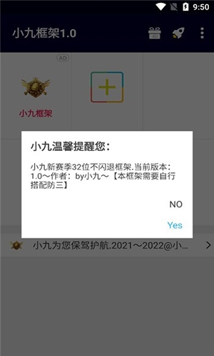 小九框架美化包截图1