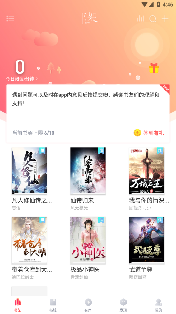 阅扑小说截图4