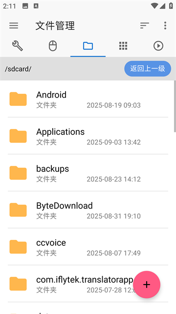 甲壳虫adb助手app截图3