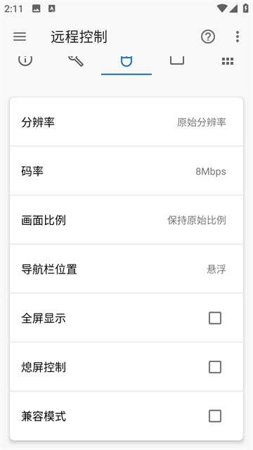 甲壳虫adb助手app截图2