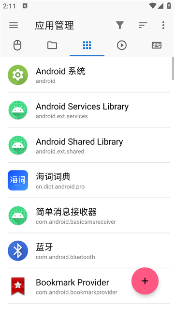 甲壳虫adb助手app截图4