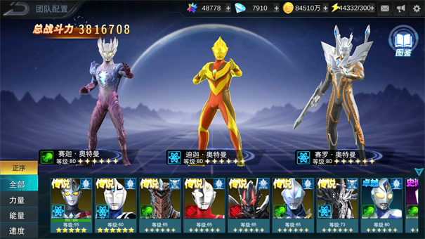 奥传截图1