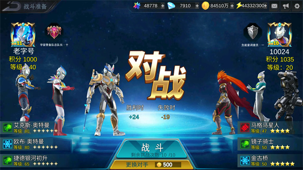 奥传截图2