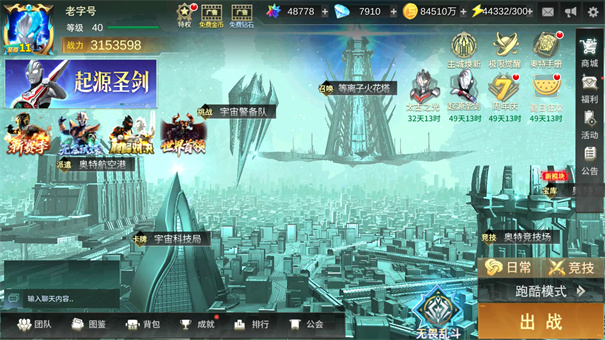 奥传截图5