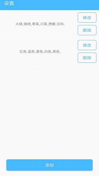 抽签器截图4