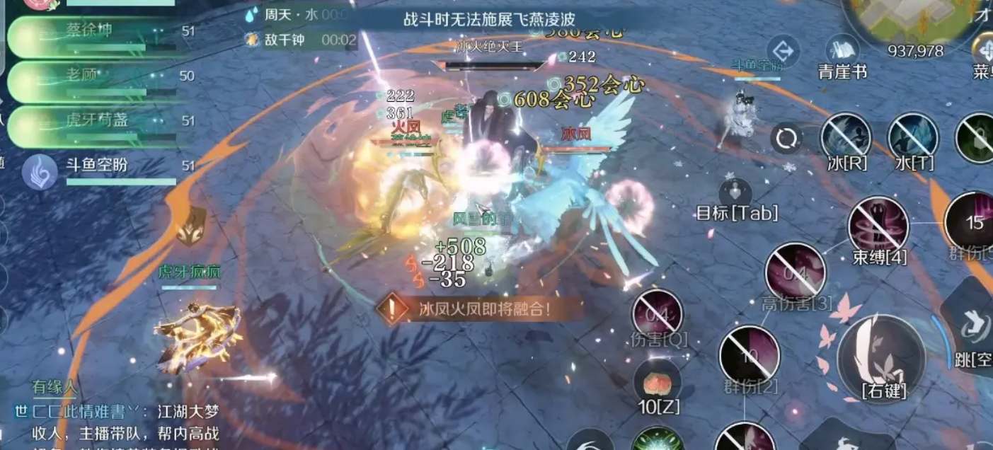 逆水寒手游楚相玉打法攻略