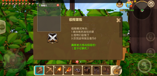 迷你世界极限版联机版截图1