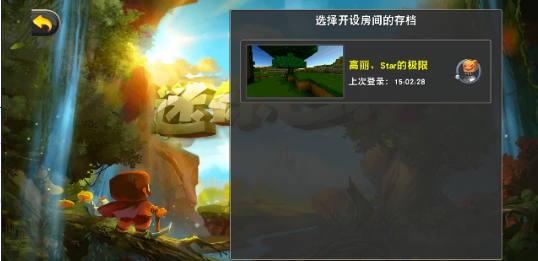 迷你世界极限版联机版截图2