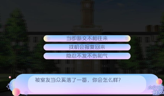女寝皆是修罗场完结版截图3