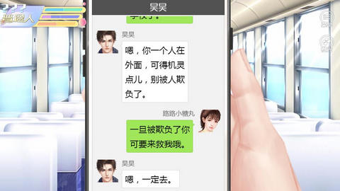 女寝皆是修罗场完结版截图2