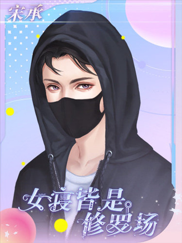 女寝皆是修罗场完结版