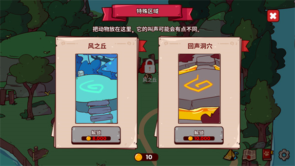 我的声音动物园截图3